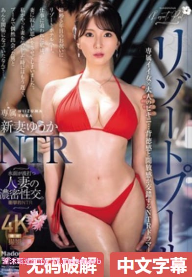 J8又大又粗又长又硬芽子メイリン モデルコレクシ